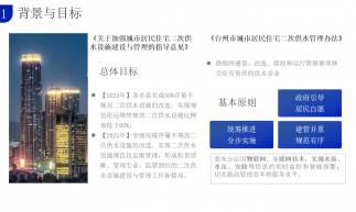 專家觀點(diǎn) | 江君福：臺州水務(wù)二次供水系統(tǒng)數(shù)字化建設(shè)與實(shí)踐